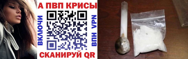 Alpha-PVP Соль  как найти наркотики  Заполярный 