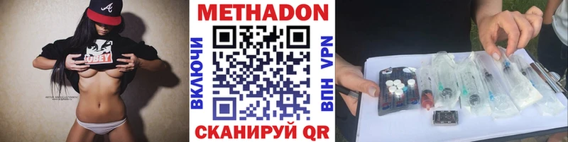 МЕТАДОН мёд  ссылка на мегу   Заполярный 